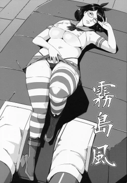 Page 21 of Kenzou Hishokan Kirishima