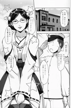 Page 2 of Kenzou Hishokan Kirishima