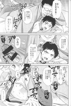 Page 19 of Love Rape!