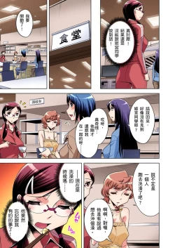 Page 135 of Zetsumetsu Kigu Danshi ~ Boku no Kokan ga Nerawa reru Wake | 瀕臨絕種的男子～所有人都在覬覦我的小弟弟 Ch.1-13