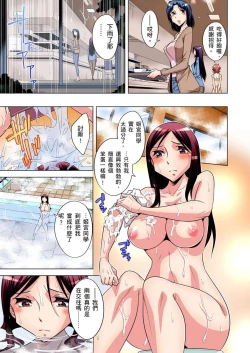 Page 137 of Zetsumetsu Kigu Danshi ~ Boku no Kokan ga Nerawa reru Wake | 瀕臨絕種的男子～所有人都在覬覦我的小弟弟 Ch.1-13