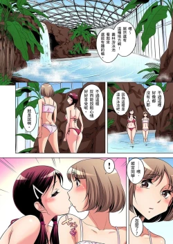 Page 236 of Zetsumetsu Kigu Danshi ~ Boku no Kokan ga Nerawa reru Wake | 瀕臨絕種的男子～所有人都在覬覦我的小弟弟 Ch.1-13