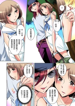 Page 290 of Zetsumetsu Kigu Danshi ~ Boku no Kokan ga Nerawa reru Wake | 瀕臨絕種的男子～所有人都在覬覦我的小弟弟 Ch.1-13