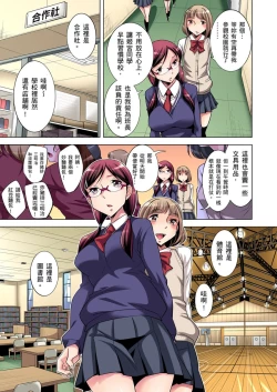 Page 31 of Zetsumetsu Kigu Danshi ~ Boku no Kokan ga Nerawa reru Wake | 瀕臨絕種的男子～所有人都在覬覦我的小弟弟 Ch.1-13