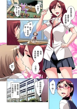 Page 325 of Zetsumetsu Kigu Danshi ~ Boku no Kokan ga Nerawa reru Wake | 瀕臨絕種的男子～所有人都在覬覦我的小弟弟 Ch.1-13