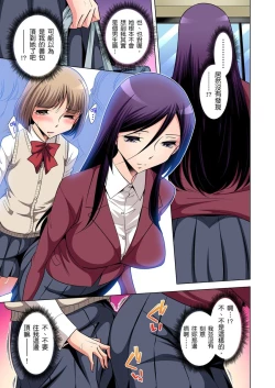 Page 81 of Zetsumetsu Kigu Danshi ~ Boku no Kokan ga Nerawa reru Wake | 瀕臨絕種的男子～所有人都在覬覦我的小弟弟 Ch.1-13