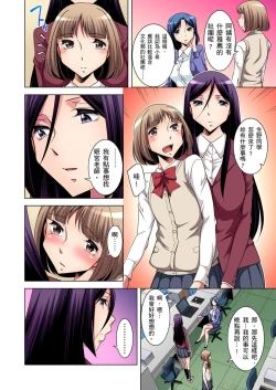 Page 84 of Zetsumetsu Kigu Danshi ~ Boku no Kokan ga Nerawa reru Wake | 瀕臨絕種的男子～所有人都在覬覦我的小弟弟 Ch.1-13