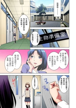 Page 85 of Zetsumetsu Kigu Danshi ~ Boku no Kokan ga Nerawa reru Wake | 瀕臨絕種的男子～所有人都在覬覦我的小弟弟 Ch.1-13
