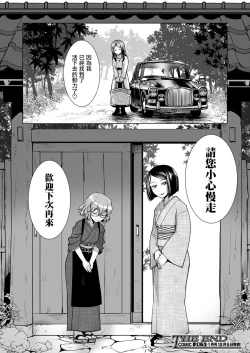 Page 41 of Wasurenagusa| 勿忘草 ～旅館玉梓繁（殖）盛記～