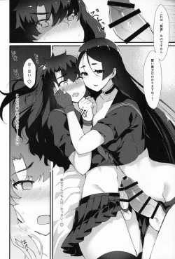 Page 11 of Fuuki o Mamoru Hon