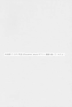 Page 23 of Fuuki o Mamoru Hon