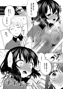 Page 19 of Konpou Shoujo 7