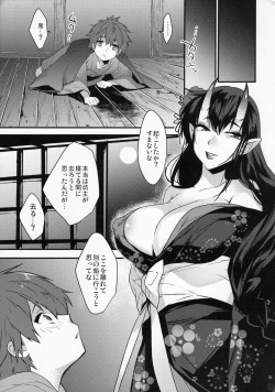 Page 23 of Oni-san Kochira