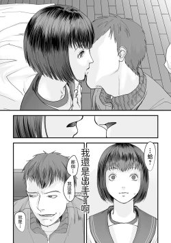 Page 8 of Yuuwaku.