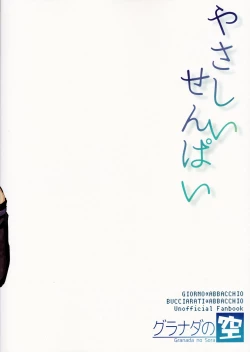 Page 22 of Yasashii Senpai