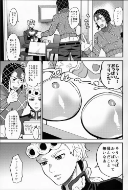 Page 2 of Yasashii Senpai