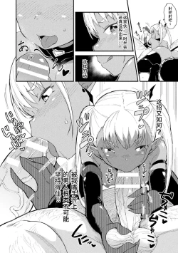 Page 30 of 2D Comic Magazine Mesugaki Succubus Seisai Namaiki Akabou de Kousei Knock Vol. 2