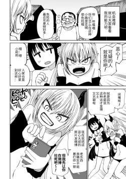 Page 62 of 2D Comic Magazine Mesugaki Succubus Seisai Namaiki Akabou de Kousei Knock Vol. 2