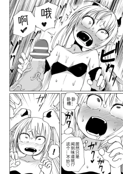Page 68 of 2D Comic Magazine Mesugaki Succubus Seisai Namaiki Akabou de Kousei Knock Vol. 2