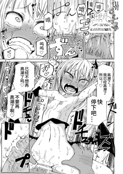 Page 79 of 2D Comic Magazine Mesugaki Succubus Seisai Namaiki Akabou de Kousei Knock Vol. 2