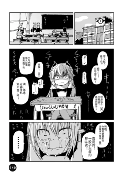 Page 84 of 2D Comic Magazine Mesugaki Succubus Seisai Namaiki Akabou de Kousei Knock Vol. 2