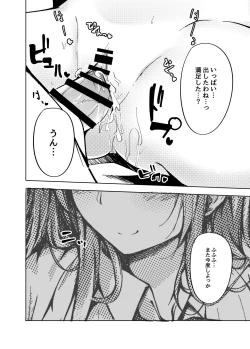 Page 17 of Tenshi Onee-chan ni Itazura Suru Hon
