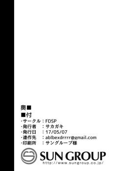 Page 21 of Tenshi Onee-chan ni Itazura Suru Hon