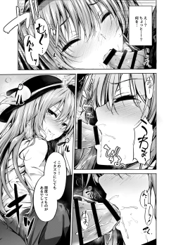 Page 6 of Tenshi Onee-chan ni Itazura Suru Hon