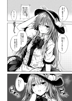 Page 7 of Tenshi Onee-chan ni Itazura Suru Hon