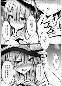 Page 8 of Tenshi Onee-chan ni Makasenasai!