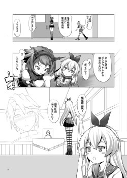 Page 13 of TS Shimakaze