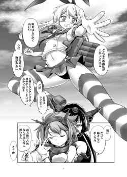 Page 21 of TS Shimakaze