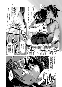 Page 3 of Bloomer Fubuki Kai