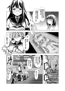 Page 11 of Bloomer Fubuki Kai Ni