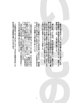 Page 4 of Bloomer Fubuki Kai Ni