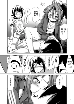 Page 12 of Bloomer Fubuki Kai San