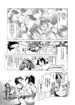 Page 5 of Bloomer Fubuki Kai San