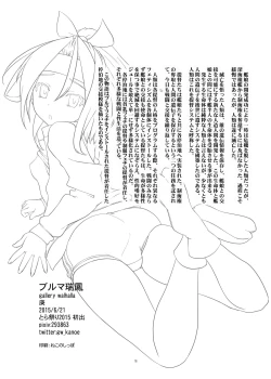 Page 18 of Bloomer Zuihou