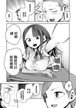 Page 3 of 阿莓与阿彩