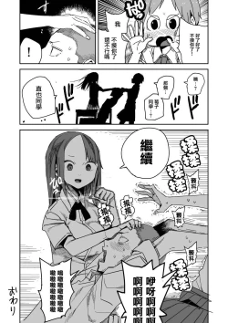 Page 5 of 阿莓与阿彩