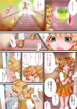 Page 4 of unk-ziru m@ster Scatolo AV Joyuu ni Naru Shimai no Monogatari