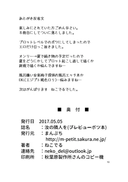 Page 10 of Nanji no Rinjin o