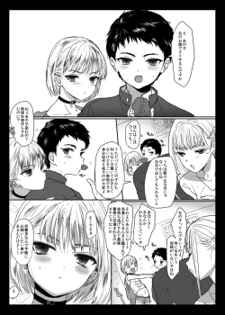 Page 7 of Tsume Erohon 11 & 14