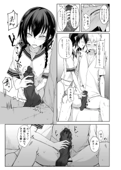 Page 29 of Kouhai-chan ni Eroi Koto sareru Hon 1~4