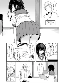 Page 42 of Kouhai-chan ni Eroi Koto sareru Hon 1~4