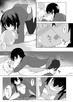 Page 54 of Kouhai-chan ni Eroi Koto sareru Hon 1~4