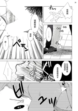 Page 30 of Buchou to Kachou | 部长与课长 1-2