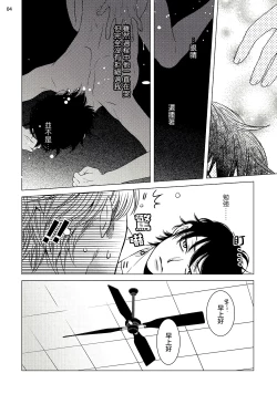 Page 37 of Buchou to Kachou | 部长与课长 1-2