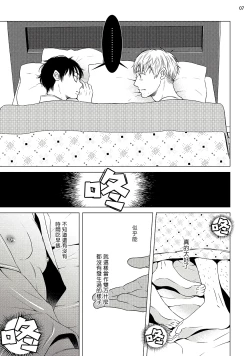 Page 40 of Buchou to Kachou | 部长与课长 1-2