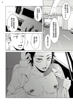 Page 47 of Buchou to Kachou | 部长与课长 1-2